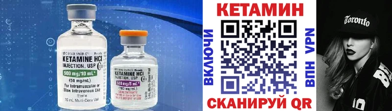 Кетамин VHQ  Купить закладки  Лодейное Поле 