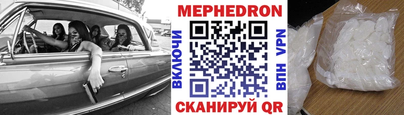 Купить где  Лодейное Поле  МЕФ mephedrone 